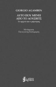 Εξώφυλλο