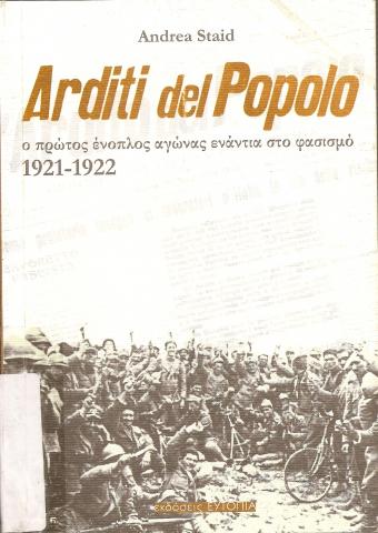 ARDITI DEL POPOLO  Ο ΠΡΩΤΟΣ ΕΝΟΠΛΟΣ ΑΓΩΝΑΣ ΕΝΑΝΤΙΑ ΣΤΟ ΦΑΣΙΣΜΟ  1921-1922