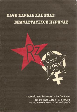 Κάθε Καρδιά και ένας Επαναστατικός Πυρήνας
