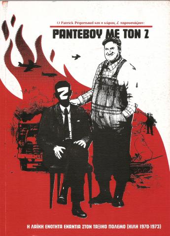 Ραντεβού με τον Ζ - Η λαϊκή ενότητα ενάντια στον ταξικό πόλεμο (Χιλή 1970 - 1973)