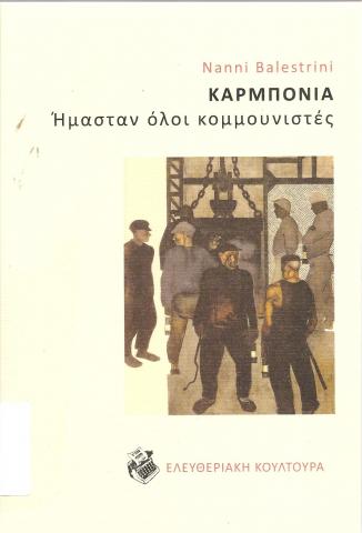 Καρμπονια