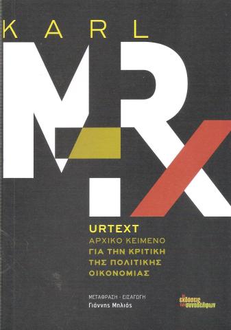 URTEXT