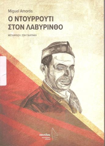 Ο ΣΕΡΛΟΚ ΧΟΛΜΣ ΚΑΙ ΤΟ ΜΥΣΤΙΚΟ ΤΟΥ ΚΑΡΛ ΜΑΡΞ